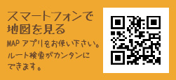 阿蘇☆昭和レトロ雑貨_森本金物店のアクセスマップをスマートフォンで見る